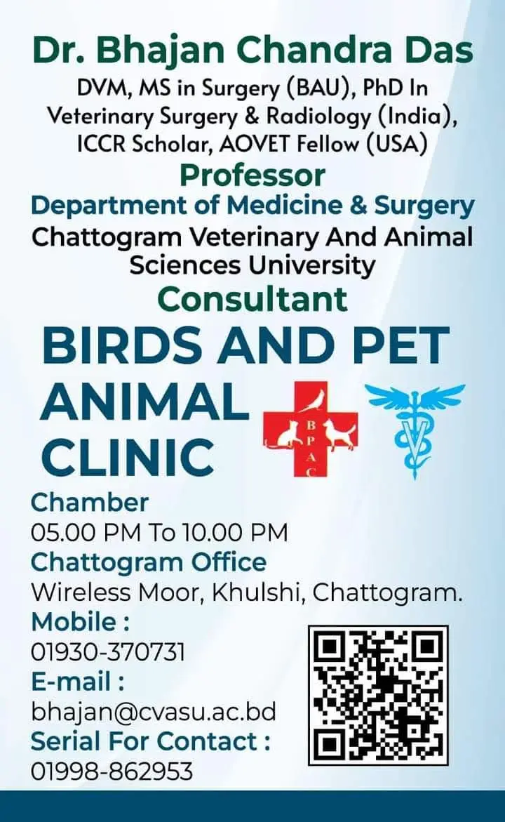 Birds And Pet Animal Clinic (BPAC), photo 1